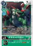 EX3-040 C 副櫛龍獸(龍之咆哮[EX-03])