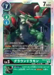 EX3-042 C 熱帶獸(龍之咆哮[EX-03])