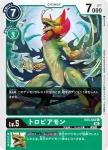 EX3-042 C 熱帶獸(龍之咆哮[EX-03])