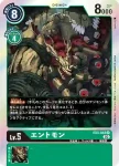 EX3-042 C 熱帶獸(龍之咆哮[EX-03])