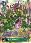 EX3-045 SR 海德拉獸(龍之咆哮[EX-03])
