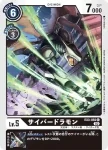 (異畫)EX3-049 U 海豹龍獸(龍之咆哮[EX-03])