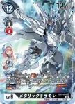 EX3-054 SR 暗龍獸(龍之咆哮[EX-03])