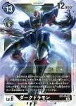 EX3-054 SR 暗龍獸(龍之咆哮[EX-03])