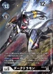 EX3-054 SR 暗龍獸(龍之咆哮[EX-03])