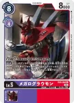 EX3-063 SR 帝皇龍甲獸：龍型態(龍之咆哮[EX-03])