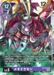 (異畫)EX3-064 R 滅世魔龍獸(龍之咆哮[EX-03])