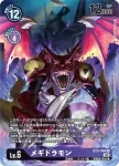 (異畫)EX3-064 R 滅世魔龍獸(龍之咆哮[EX-03])