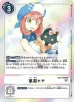(異畫)EX3-064 R 滅世魔龍獸(龍之咆哮[EX-03])