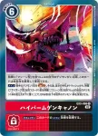 EX3-067 U 蒼雷(龍之咆哮[EX-03])
