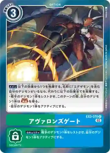 EX3-070 R 阿瓦隆之門(龍之咆哮[EX-03])
