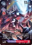 EX3-074 SEC 艾克薩獸(龍之咆哮[EX-03])