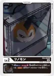 EX4-003 U 獨角獸(互補存在[EX-04])