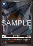(異畫)EX4-057 C 玉兔獸(雙重颱風[ST-17])