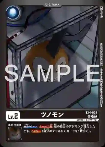 (異畫)EX4-003 U 獨角獸(十億彈藥[LM-06])