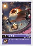 EX4-004 U 皮那獸(互補存在[EX-04])
