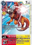 (異畫)EX4-011 R 混沌紅蓮騎士獸(互補存在[EX-04])