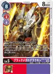 EX4-008 U 黑古拉獸(互補存在[EX-04])