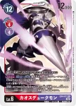 EX4-012 SR 勝利暴龍獸(互補存在[EX-04])