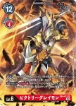 (異畫)EX4-011 R 混沌紅蓮騎士獸(互補存在[EX-04])