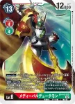 EX4-012 SR 勝利暴龍獸(互補存在[EX-04])