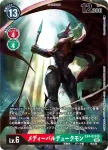 EX4-014 C 氣龍獸(互補存在[EX-04])