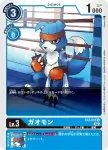 EX4-014 C 氣龍獸(互補存在[EX-04])