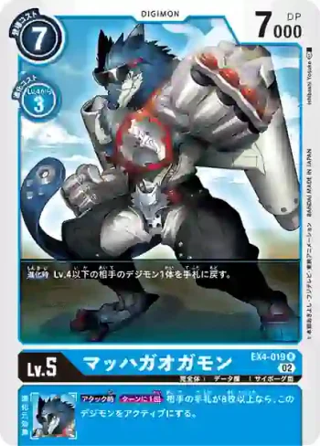 EX4-019 R 音速迦奧迦獸(互補存在[EX-04])