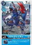 (異畫)EX4-021 SR 暴龍騎士獸(互補存在[EX-04])