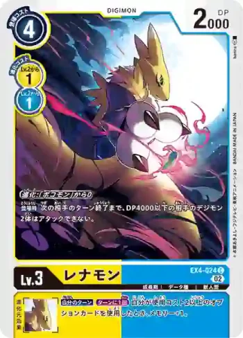 EX4-024 C 妖狐獸(互補存在[EX-04])
