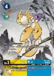 EX4-065 C 三叉戟蓋亞(互補存在[EX-04])