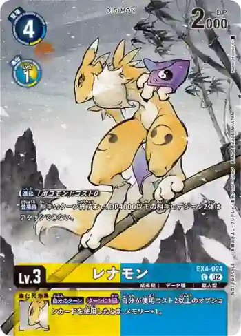 (異畫)EX4-024 C 妖狐獸(2024年4月特規對戰參加紀念品)