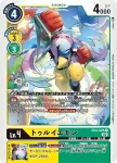 EX4-026 U 狐妖獸(互補存在[EX-04])