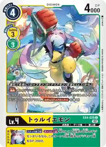 EX4-025 C 兔爺獸(互補存在[EX-04])