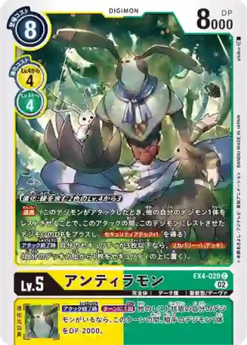 EX4-029 C 玉兔獸(互補存在[EX-04])