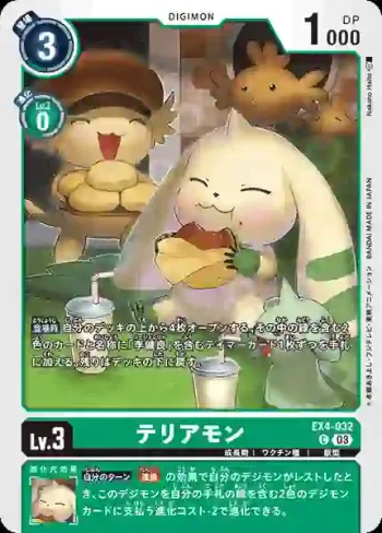 (異畫)EX4-032 C 大耳獸(雙重颱風[ST-17])