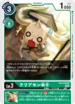 EX4-033 R 大耳獸助手(互補存在[EX-04])
