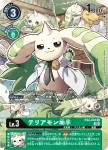 EX4-032 C 大耳獸(互補存在[EX-04])