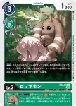 EX4-034 C 黑大耳獸(互補存在[EX-04])