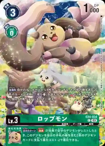 (異畫)EX4-034 C 黑大耳獸(雙重颱風[ST-17])