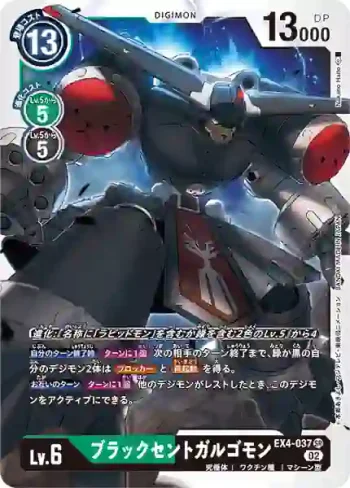 EX4-037 SR 黑撒多格杜獸(互補存在[EX-04])