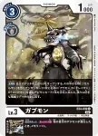 EX4-039 C 加布獸(互補存在[EX-04])