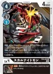 EX4-039 C 加布獸(互補存在[EX-04])