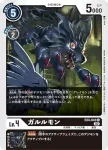EX4-042 U 黑暗鎧甲龍獸(互補存在[EX-04])