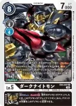 (異畫)EX4-048 R 凱王獸(互補存在[EX-04])