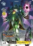 (異畫)EX4-048 R 凱王獸(互補存在[EX-04])