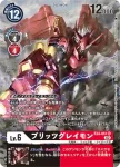 (異畫)EX4-058 SR 鴉神獸(互補存在[EX-04])