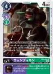 EX4-054 C 雲迪獸(互補存在[EX-04])