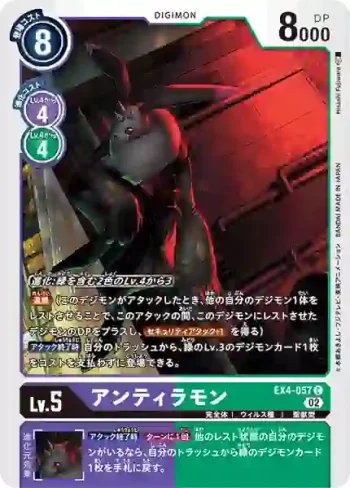 EX4-057 C 玉兔獸(互補存在[EX-04])