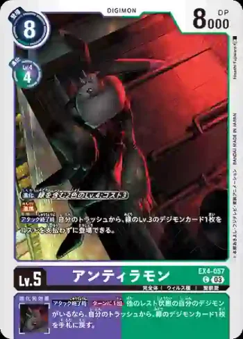 (異畫)EX4-057 C 玉兔獸(雙重颱風[ST-17])